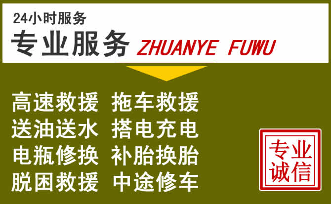 新能源汽车保有量攀升，邵武道路救援行业未来发展新趋势解析