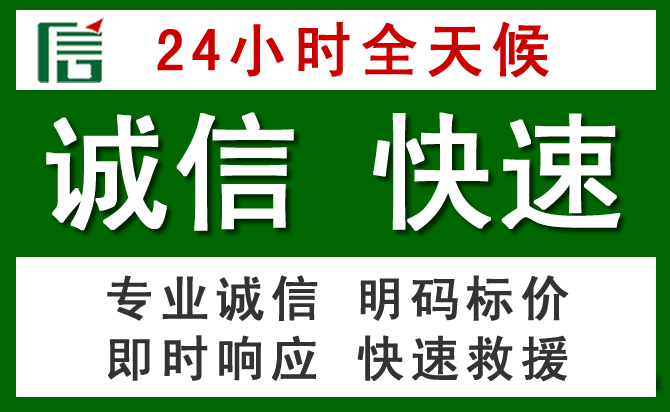 邵武汽车救援