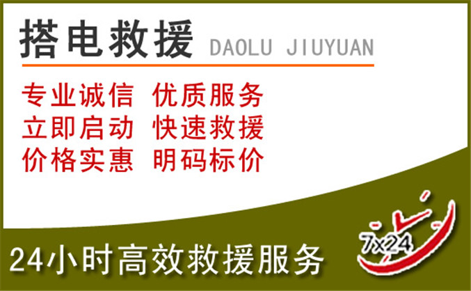 邵武汽车道路救援 邵武汽车道路救援